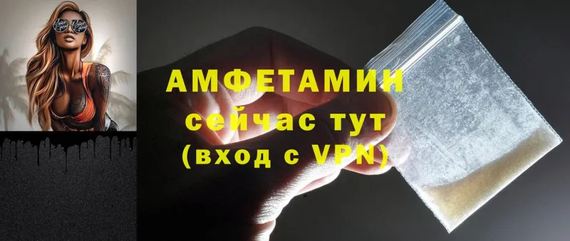 АМФЕТАМИН VHQ  где можно купить наркотик  Тольятти 