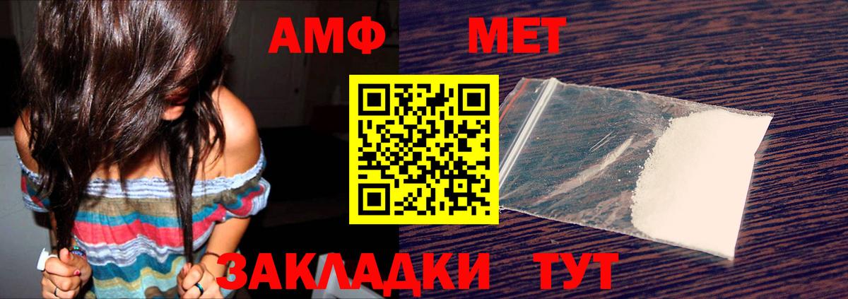 АМФ 98% Тольятти
