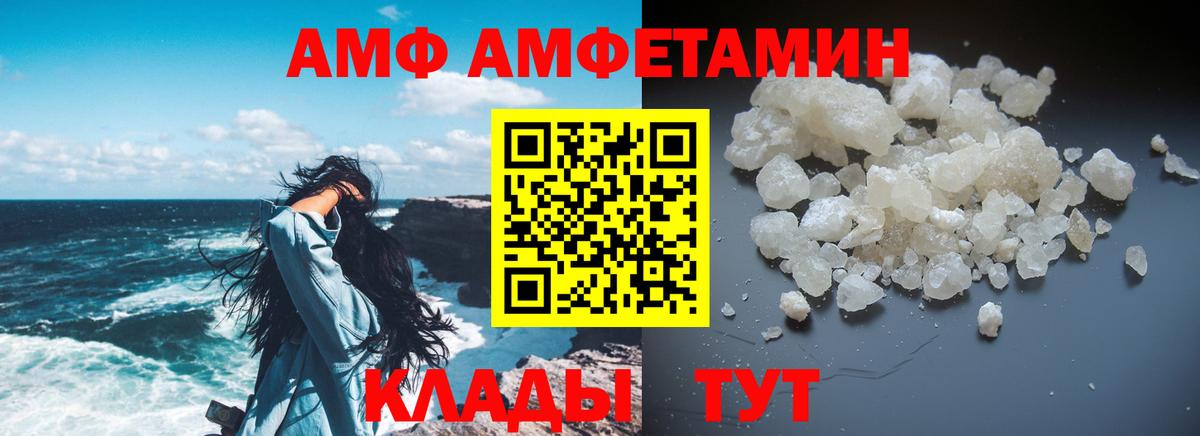 Amphetamine Розовый  Вход с VPN  АМФЕТАМИН  Тольятти 