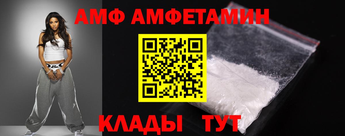 АМФЕТАМИН Premium Тольятти