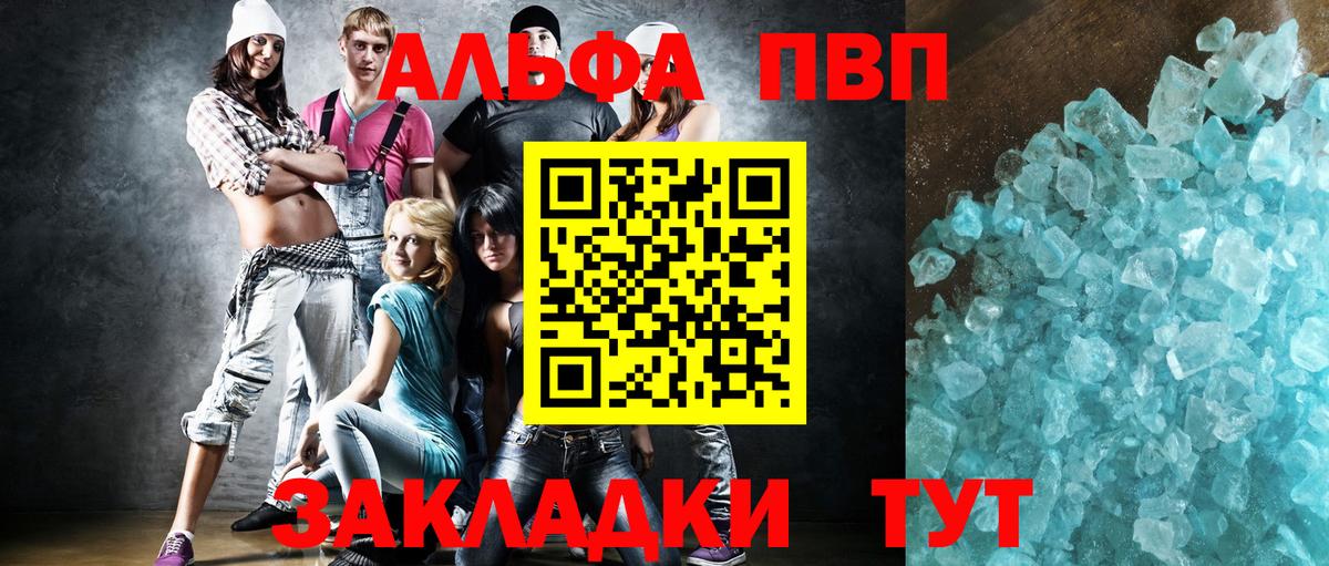 APVP мука Тольятти