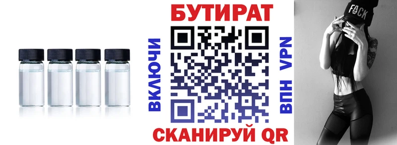 наркотики  Тольятти  БУТИРАТ Butirat 