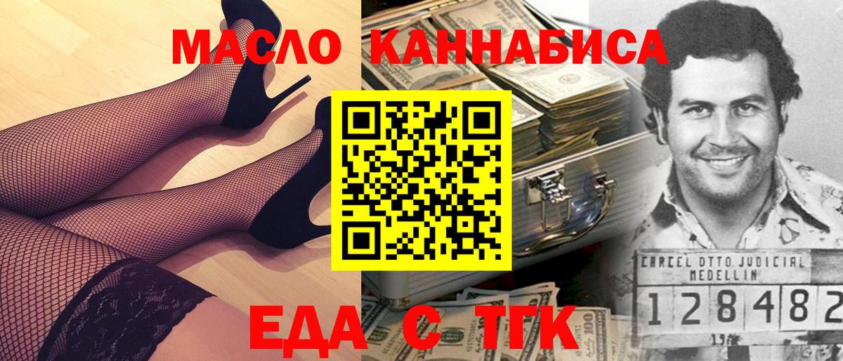Печенье с ТГК марихуана  Вход с VPN  Тольятти 