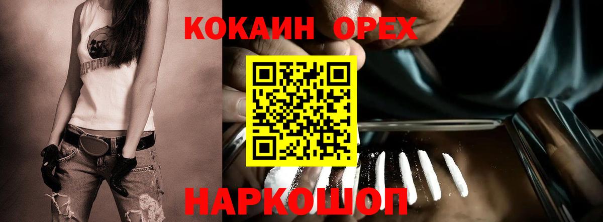 COCAIN FishScale  КОКАИН Боливия  Cocaine  Тольятти 