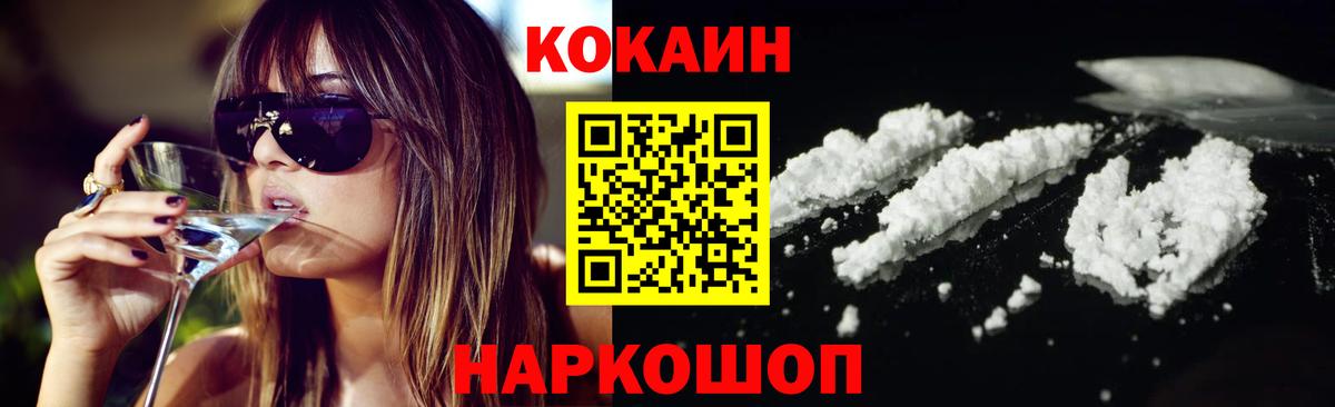 Тольятти  КОКАИН Columbia  Вход с VPN  КОКАИН VHQ 