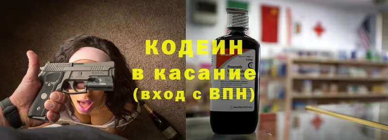 Кодеиновый сироп Lean напиток Lean (лин)  Тольятти 