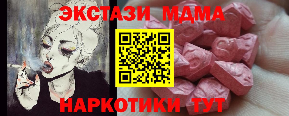 ЭКСТАЗИ круглые Тольятти
