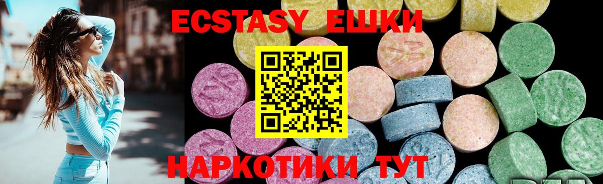 ЭКСТАЗИ  Экстази Дубай  Тольятти  Вход с VPN  дарнет шоп  Ecstasy 280мг 
