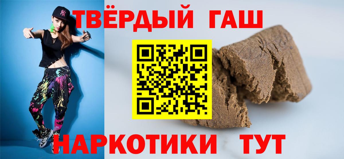 ГАШ  Гашиш хэш  Тольятти  Вход с VPN  Гашиш Ice-O-Lator 