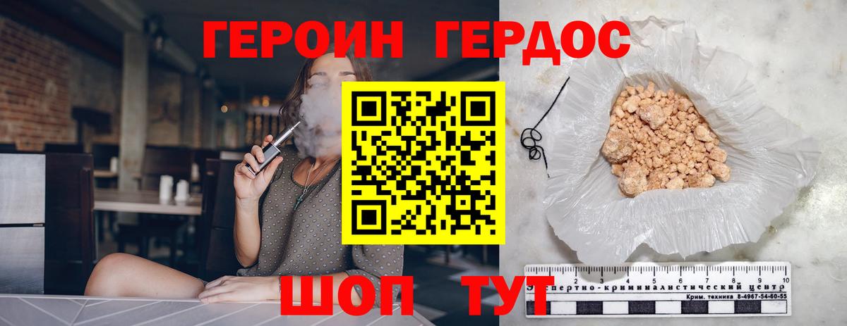 Героин афганец  Тольятти 