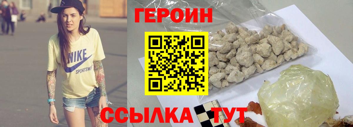 ГЕРОИН VHQ  Вход с VPN  Тольятти 