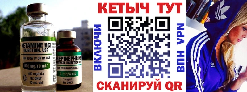 Кетамин VHQ  цена   Тольятти 