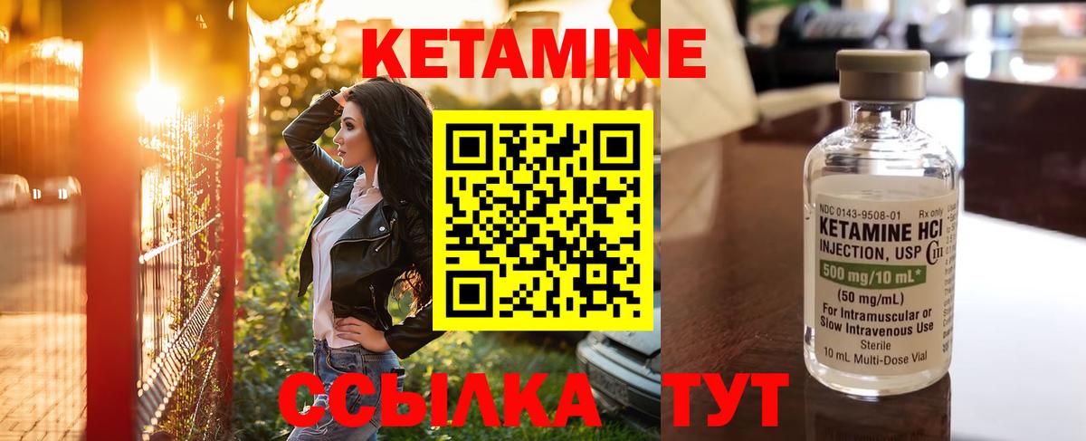 КЕТАМИН ketamine  Тольятти 