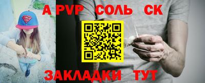 сатива Кингисепп