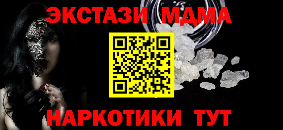MDMA  Вход с VPN  Тольятти  МДМА кристаллы 