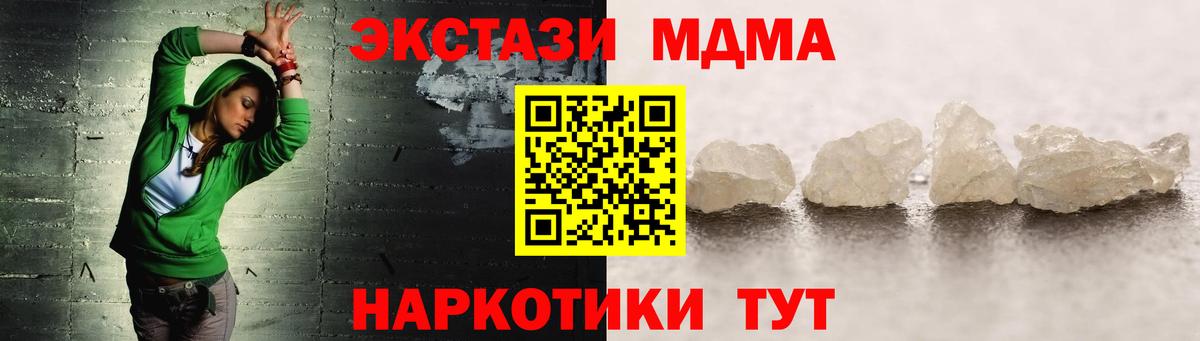 МДМА кристаллы  Тольятти  MDMA  MDMA Molly 