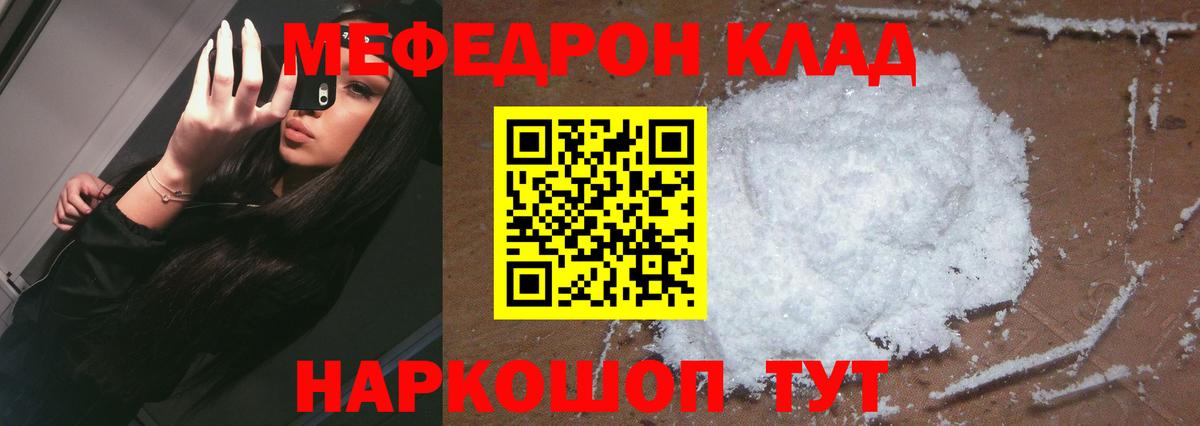 Тольятти  Мефедрон кристаллы  Вход с VPN  закладки  Мефедрон  МЕФ мука  МЯУ-МЯУ 
