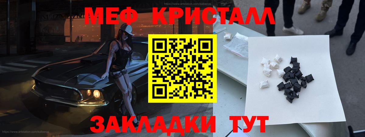 Меф мяу мяу мука Тольятти