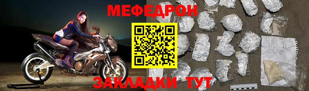 Мефедрон Тольятти