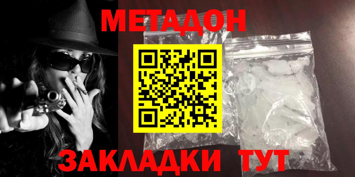 МЕТАДОН methadone  Тольятти  мориарти какой сайт  МЕТАДОН белоснежный 