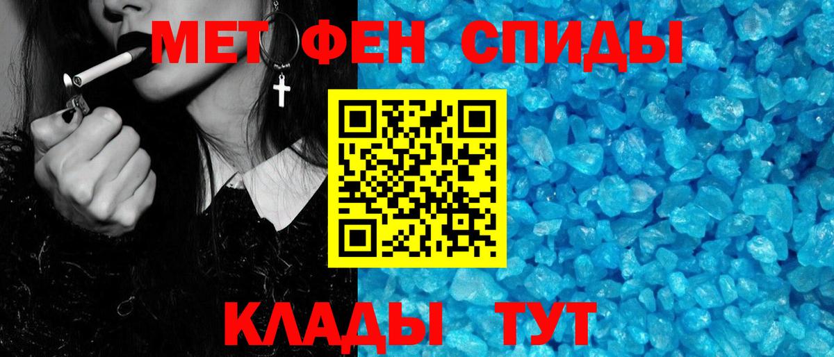 МЕТАМФЕТАМИН пудра Тольятти