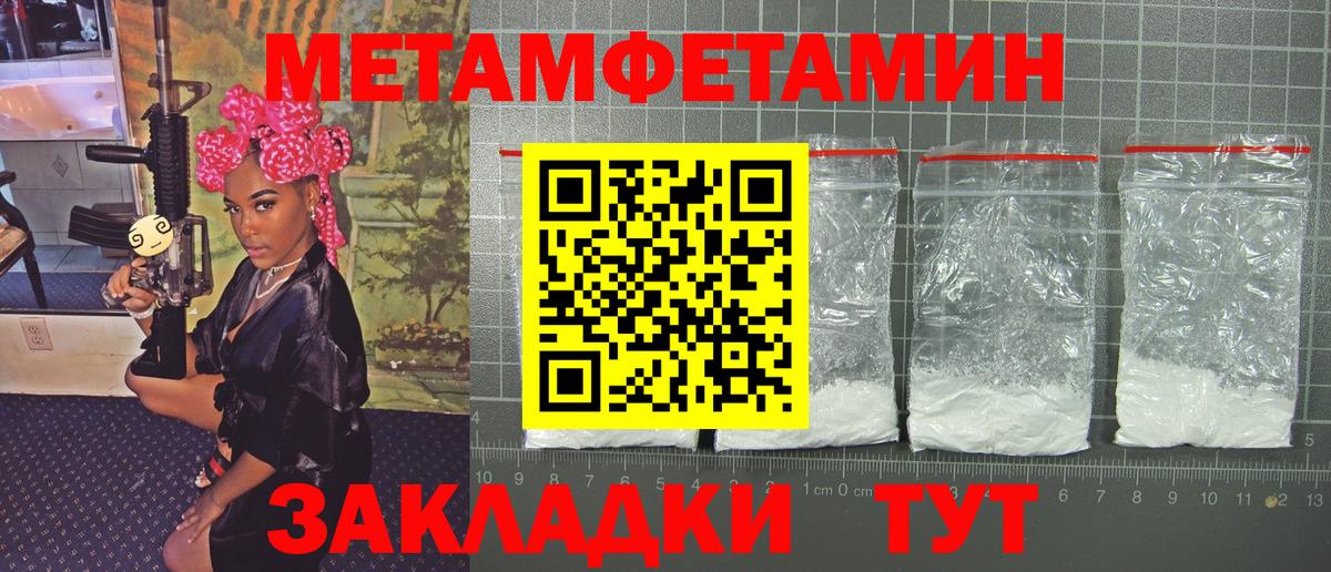 Первитин  Метамфетамин кристалл  Метамфетамин кристалл  Вход с VPN  Тольятти 