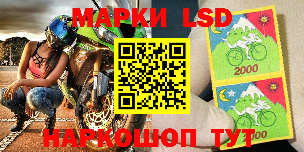 Наркотические марки 1500мкг Тольятти