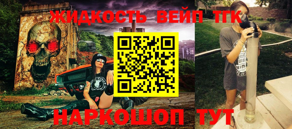 Тольятти  ТГК Wax  ТГК вейп  Вход с VPN 