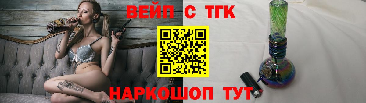 Дистиллят ТГК THC oil Тольятти