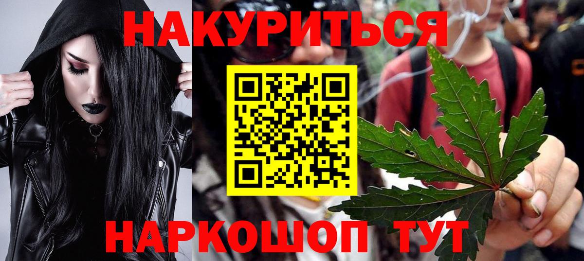 Бошки Шишки AK-47  Марихуана план  Марихуана White Widow  Тольятти 