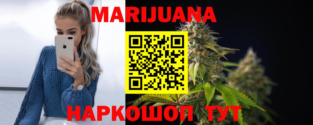 Бошки Шишки LSD WEED Тольятти